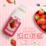享益添草莓果粒乳酸菌