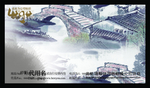 中国风名片