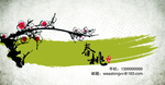 中国风名片