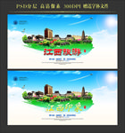 江西