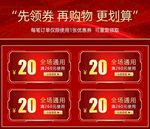 代金券
