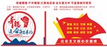 党建雕塑