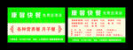 饭店名片价目表