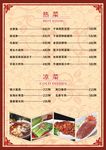 古风菜单价目表