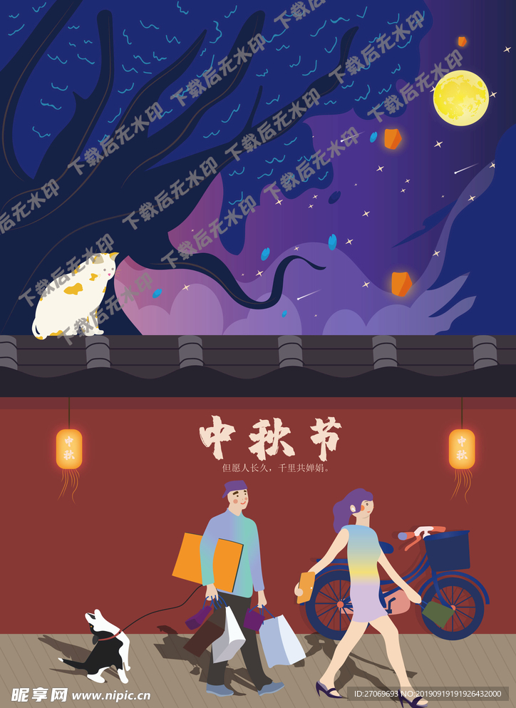 中秋节团圆