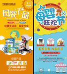 母婴产品展架