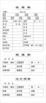 美发联单