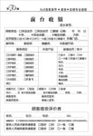 联单