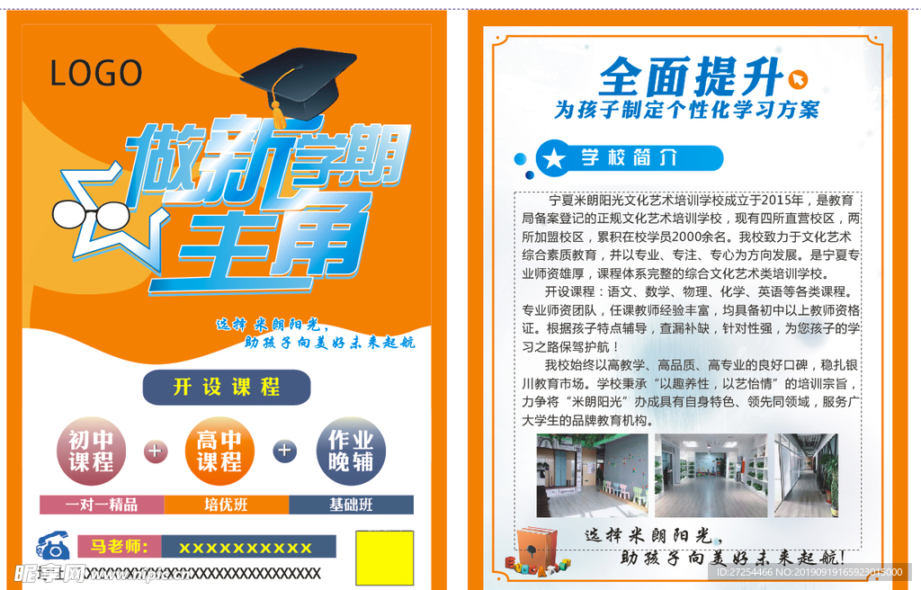 培训班单页/彩页