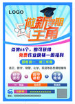 培训班单页
