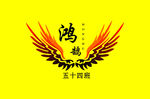班旗