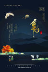 重阳节