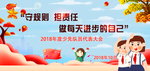 守规则 担责任