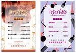 理发店价目表