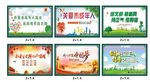 建筑公益广告