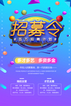 主播海报