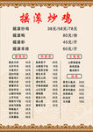 摇滚炒鸡