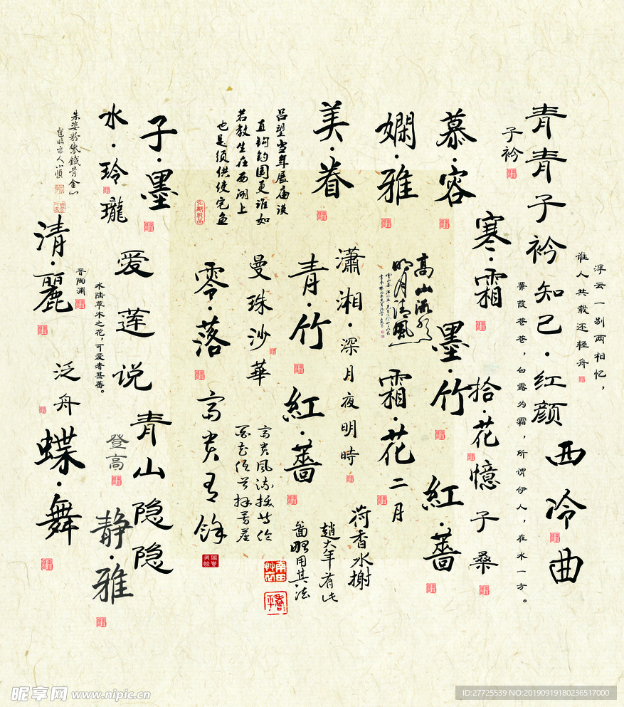 毛笔字素材