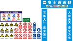 安全通道