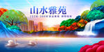 大气中国风房地产展板