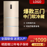 冰箱