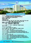 医院DM