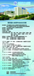 医院X展架