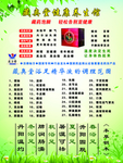 藏奥堂海报