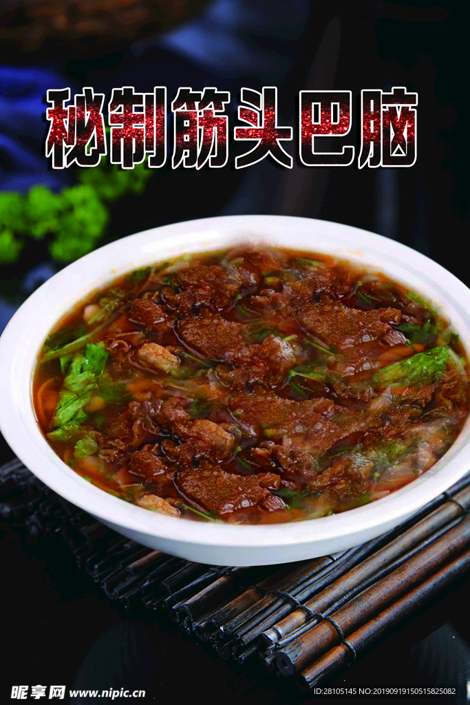 榛蘑扣肉