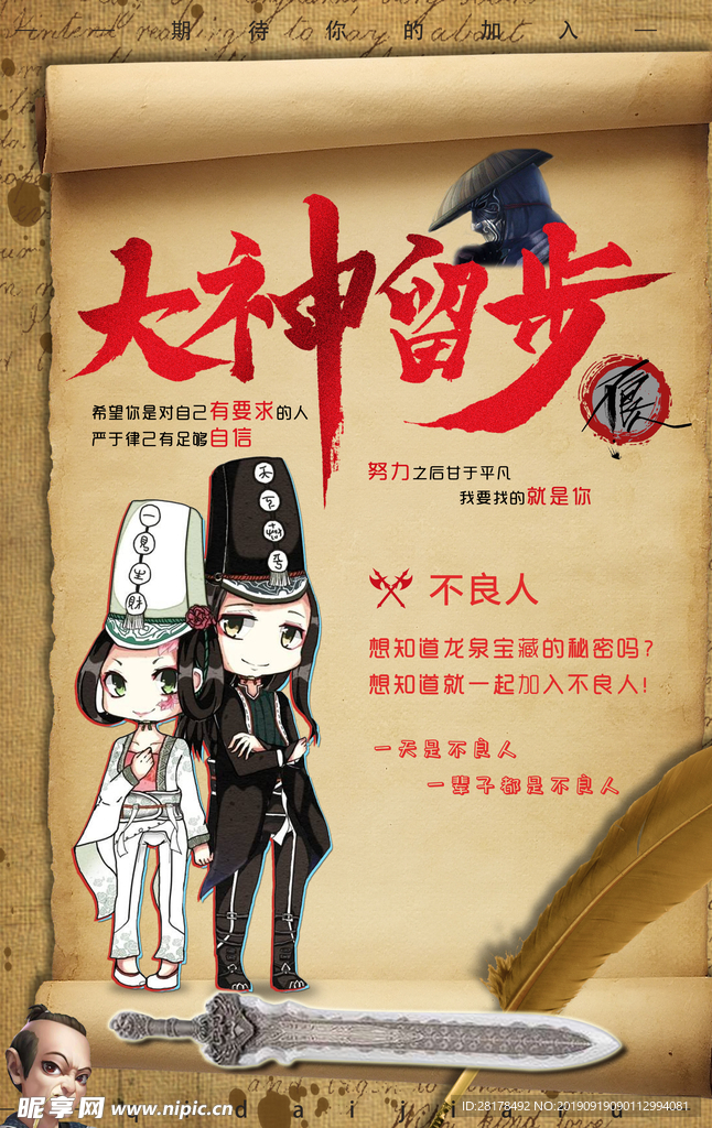 招聘