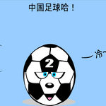 哈士奇