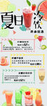 奶茶活动海报