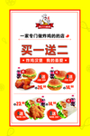 汉堡海报