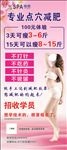 美容展架
