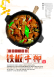 牛柳