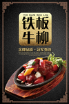 牛柳