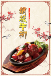 牛柳