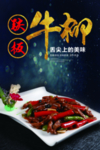 牛柳