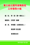 幼儿园制度