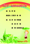 幼儿园制度