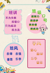 幼儿园素材