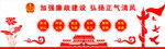 法院 党建