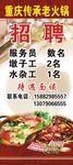 招聘展架