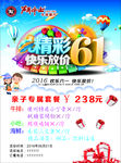 牛排六一活动