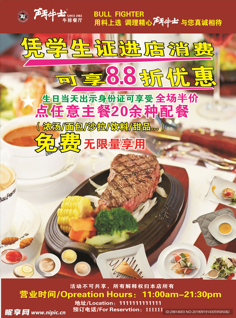 牛排