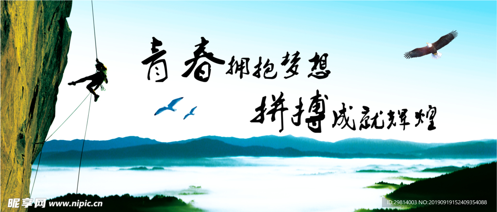 青春展板