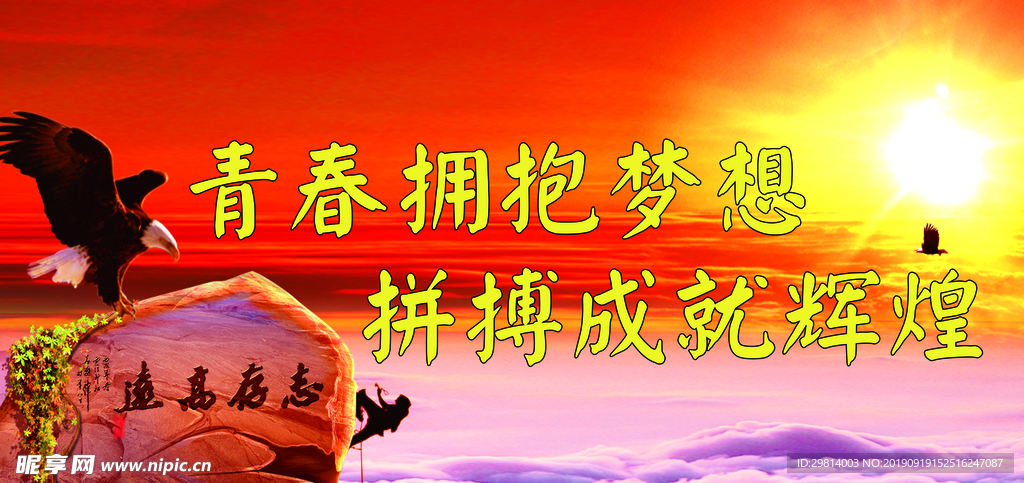 青春展板