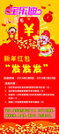 红包展架