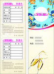 存酒卡