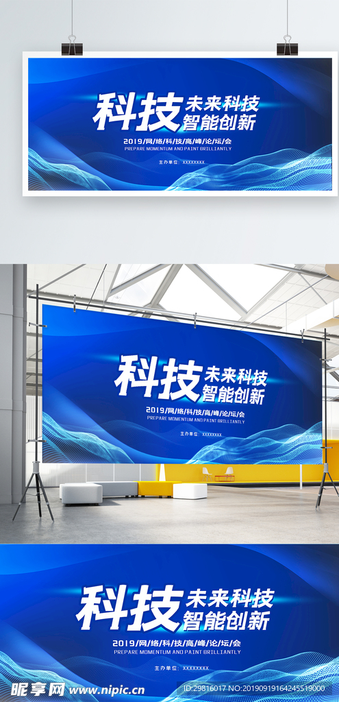 科技背景